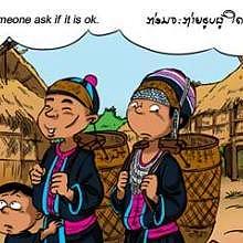 Before you take photo of someone ask if it is ok